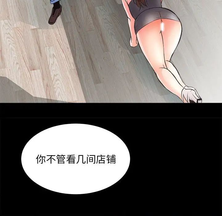 房产姐妹花第2话
