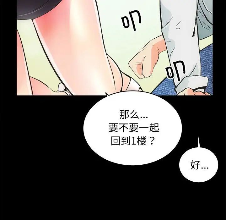 房产姐妹花第2話