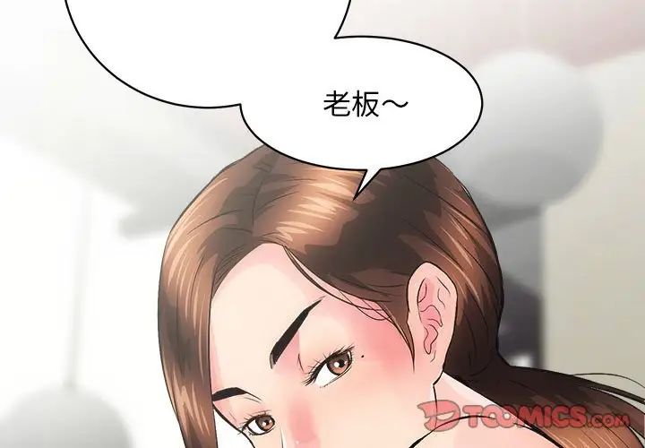 房产姐妹花第3话