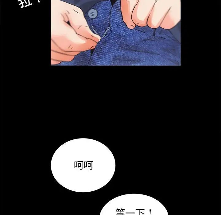 房产姐妹花第3话