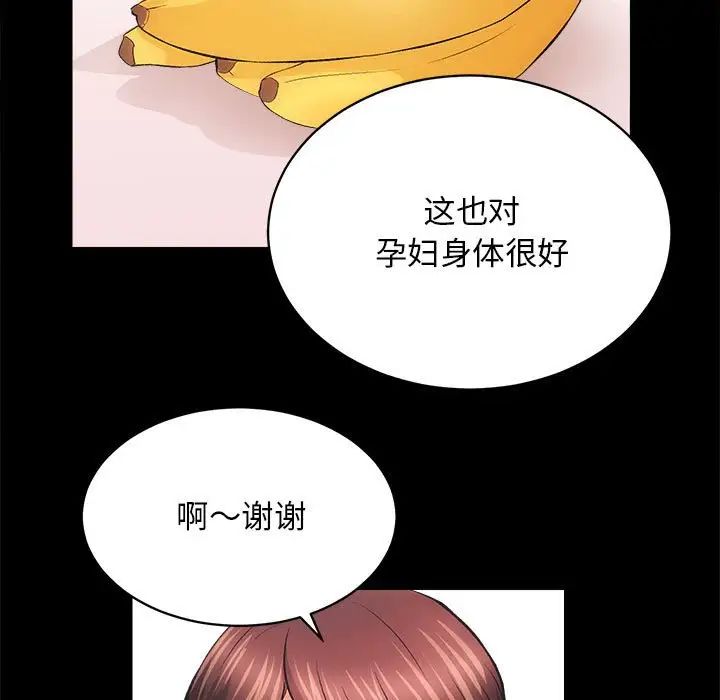 房产姐妹花第3话