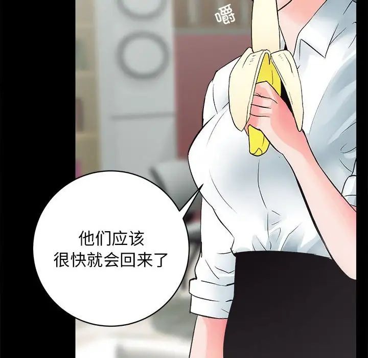 房产姐妹花第3话