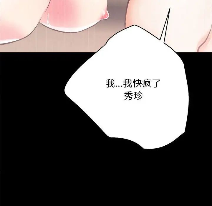 房产姐妹花第3话