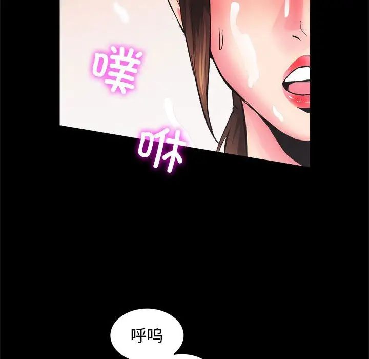 房产姐妹花第3话