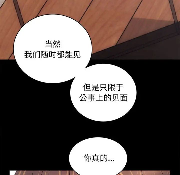 房产姐妹花第3话