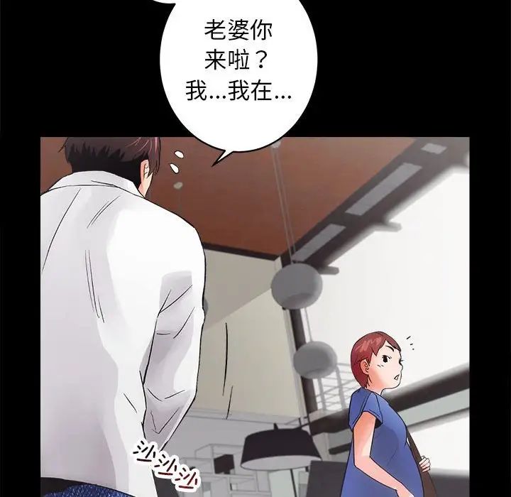 房产姐妹花第3话