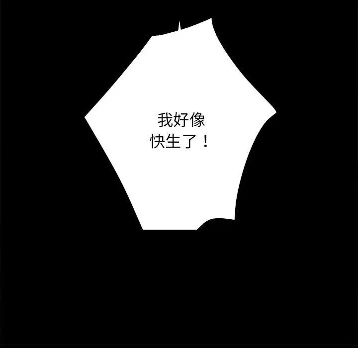《房产姐妹花》第3话