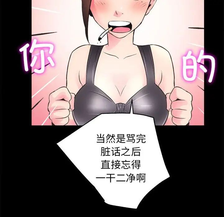 房产姐妹花第3话
