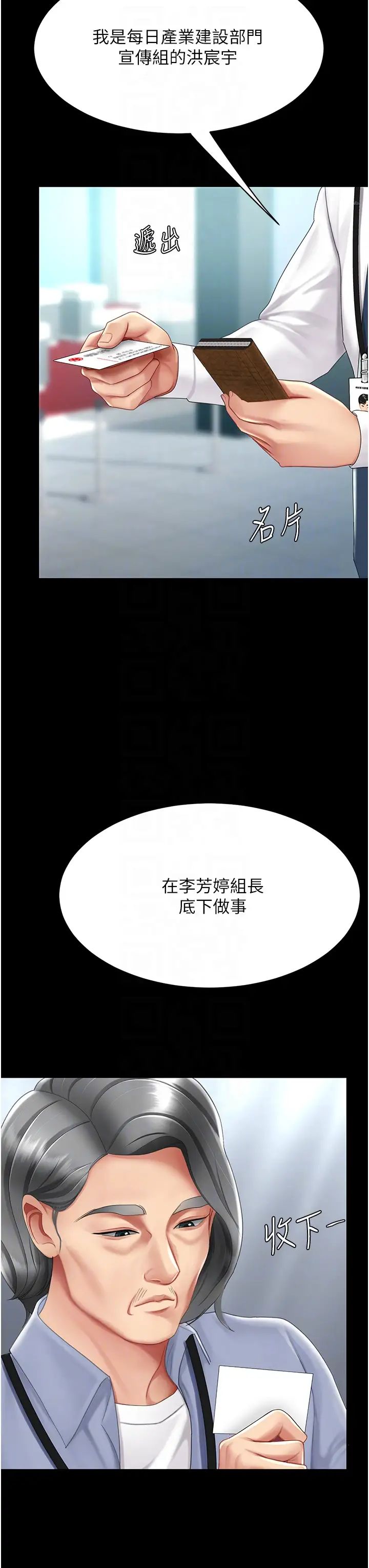 復仇母女丼第67话-今天来杯浓萃精液