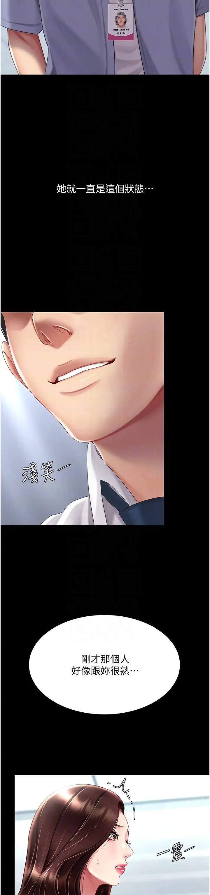 復仇母女丼第67话-今天来杯浓萃精液