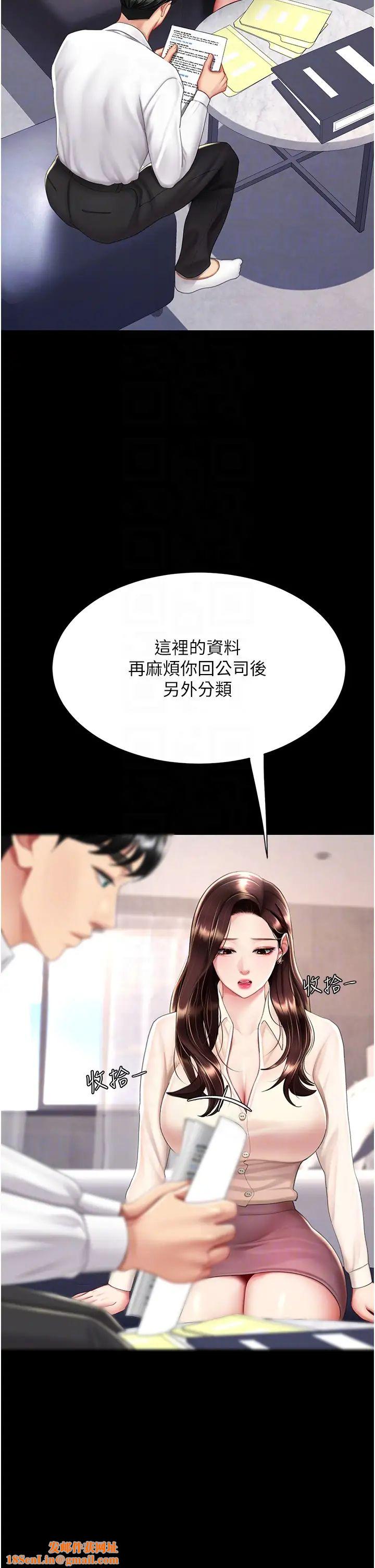 復仇母女丼第67话-今天来杯浓萃精液