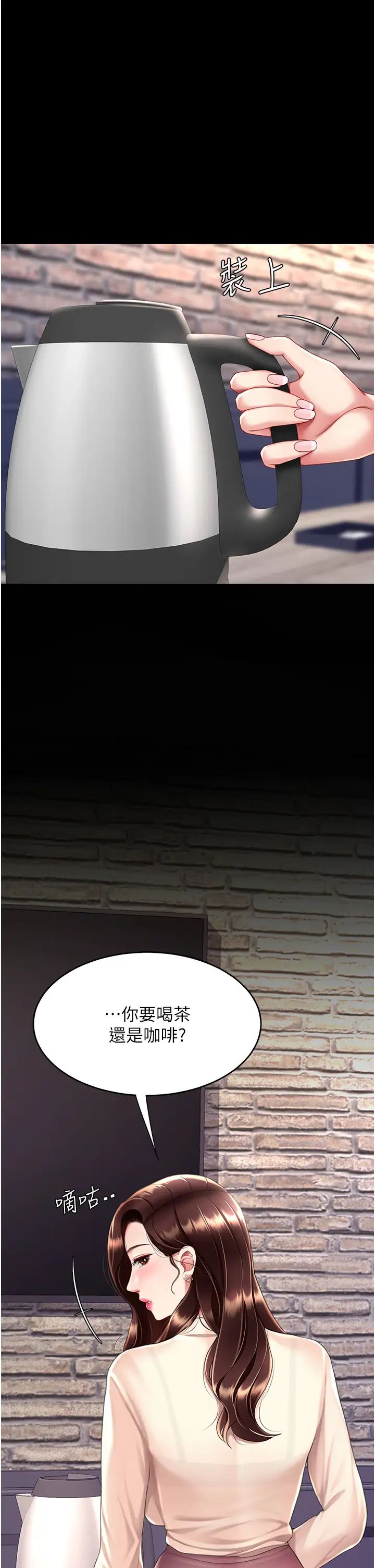 復仇母女丼第67话-今天来杯浓萃精液