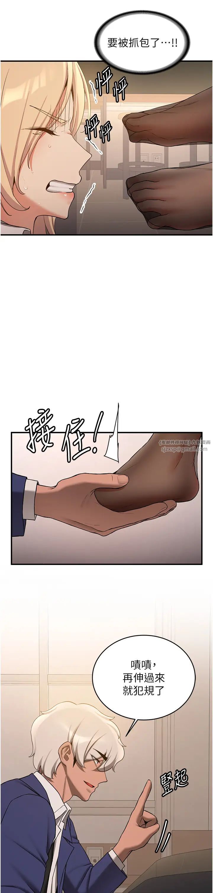 抢女友速成班第56话-这就是性爱的快感吗?
