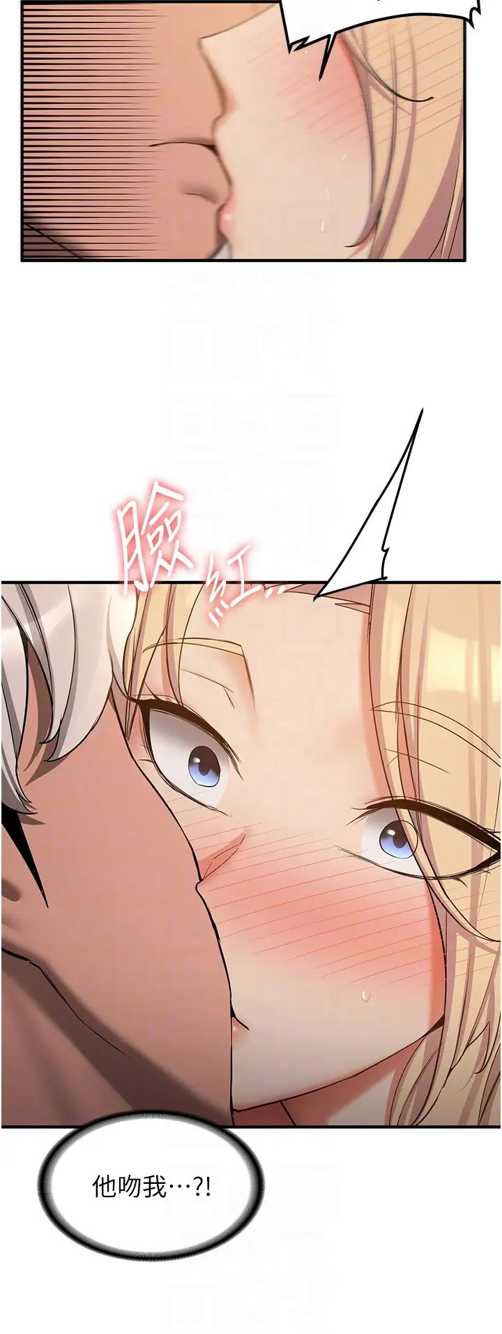 抢女友速成班第56话-这就是性爱的快感吗?