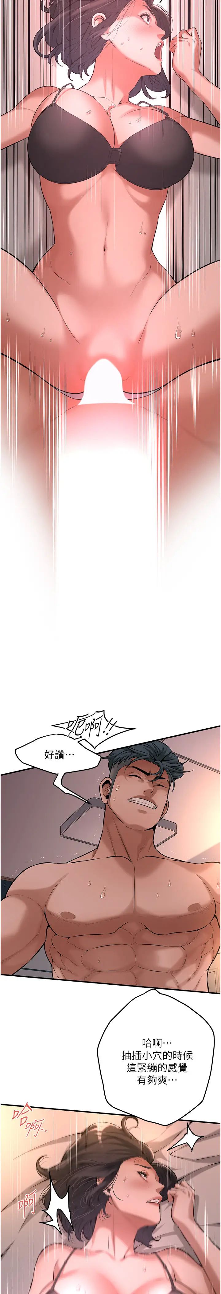 街头干架王第54话-跟处女一样紧的感觉真爽