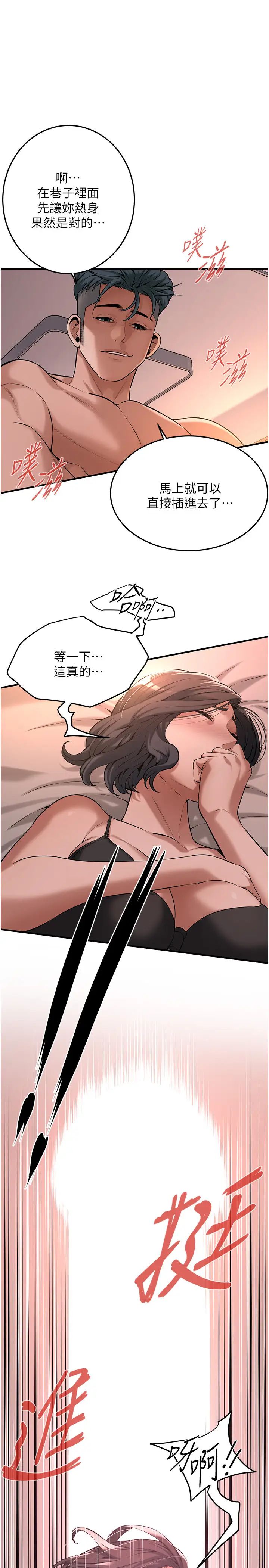 街头干架王第54话-跟处女一样紧的感觉真爽