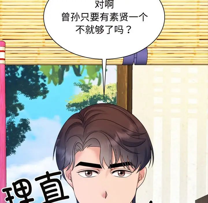 疯了才结婚第40话