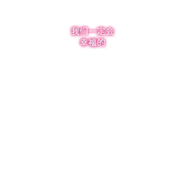 疯了才结婚第40话
