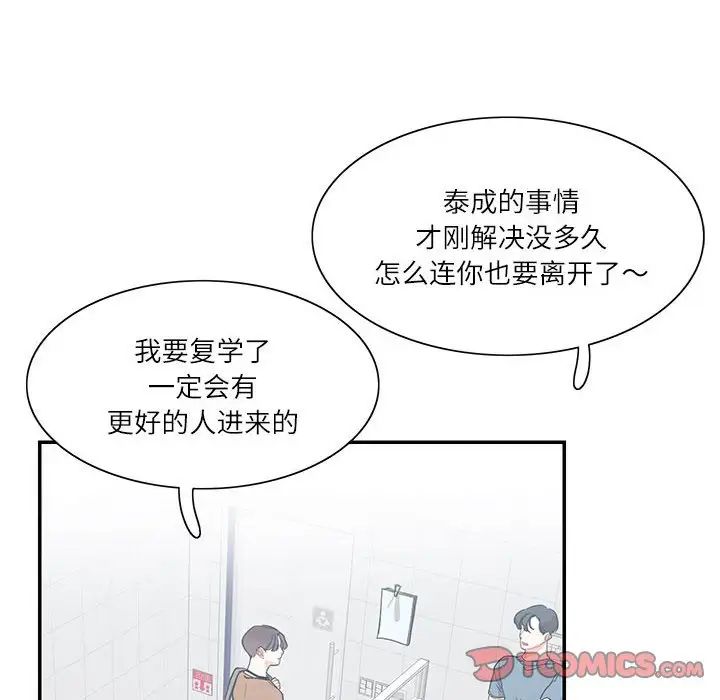这难道是命中注定第40话