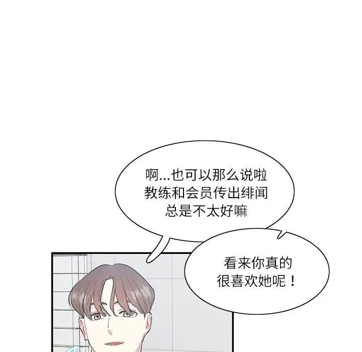 这难道是命中注定第40话