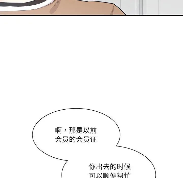 这难道是命中注定第40话