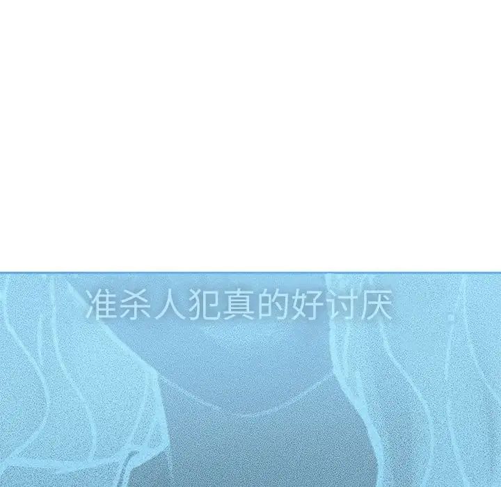 这难道是命中注定第40话