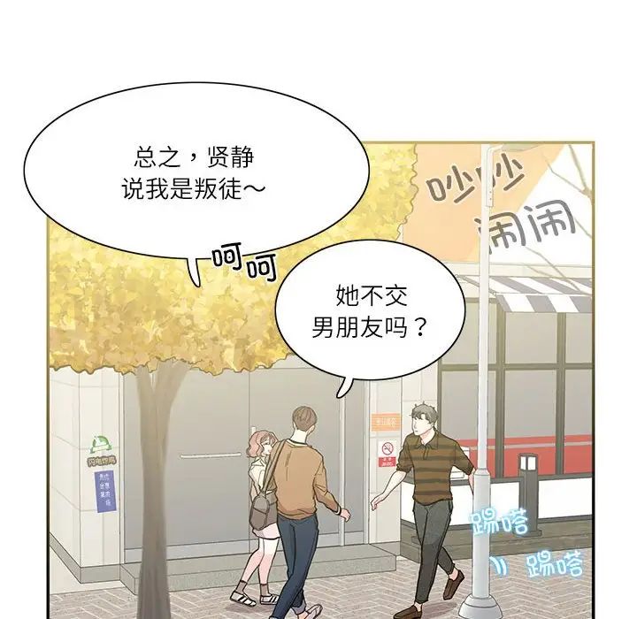 这难道是命中注定第40话