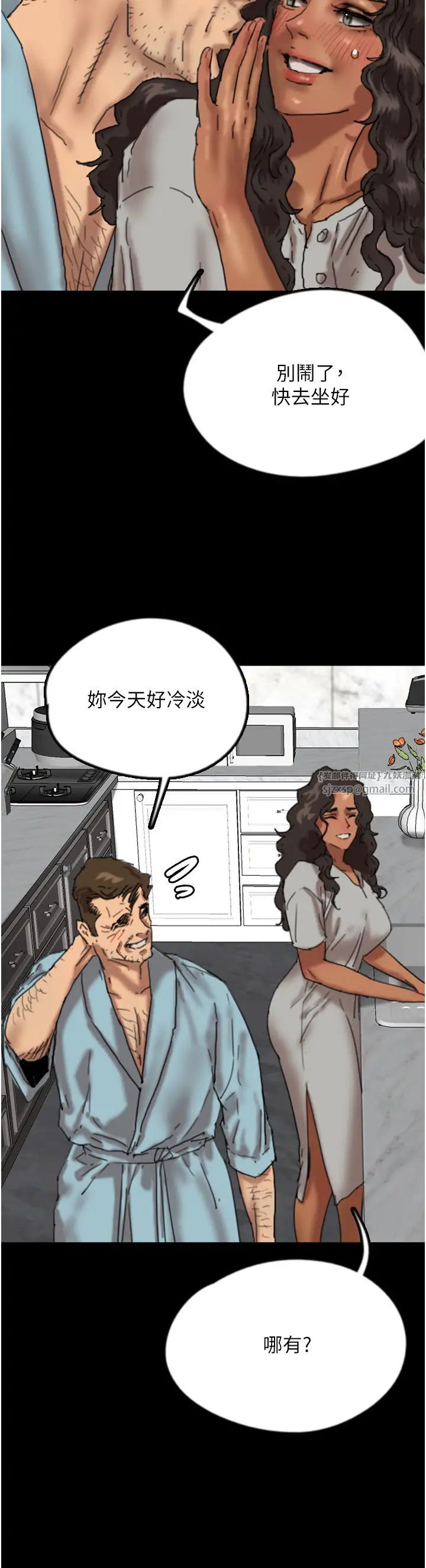 《养父的女儿们》第47话-公然被爱抚的莫妮卡