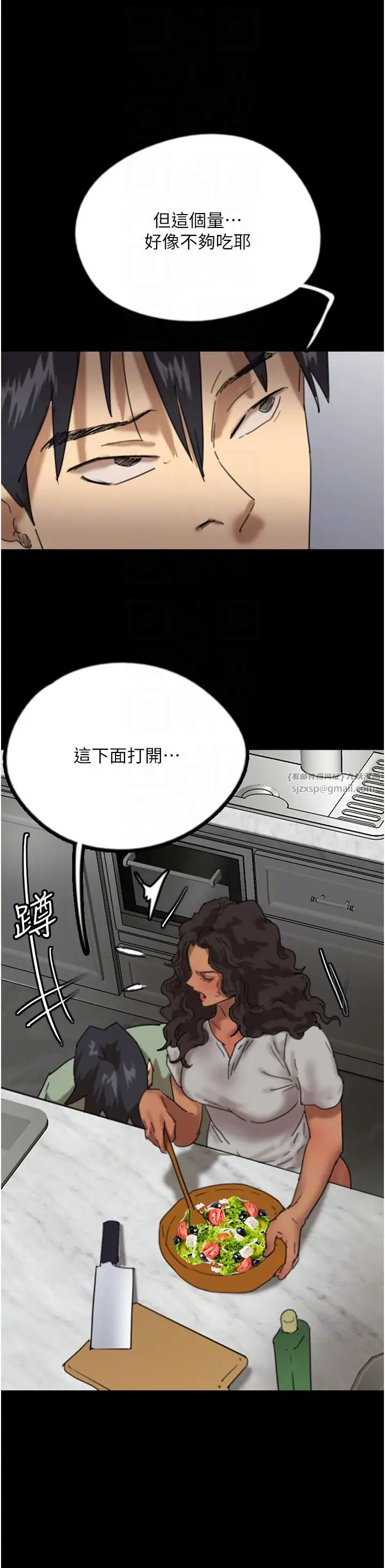 養父的女兒們第47話-公然被愛撫的莫妮卡