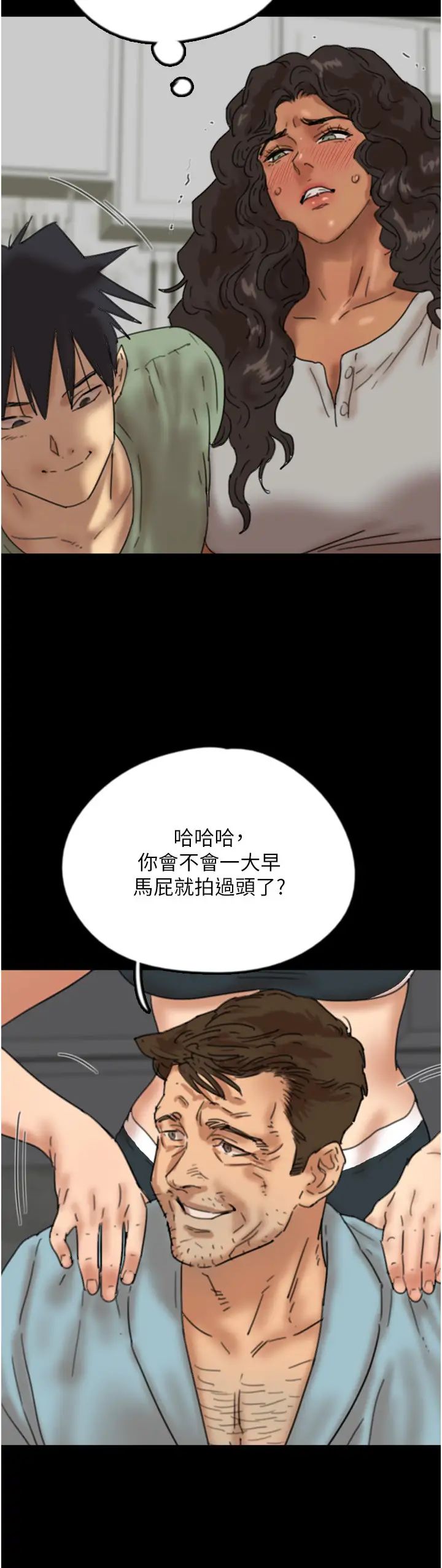 養父的女兒們第47話-公然被愛撫的莫妮卡