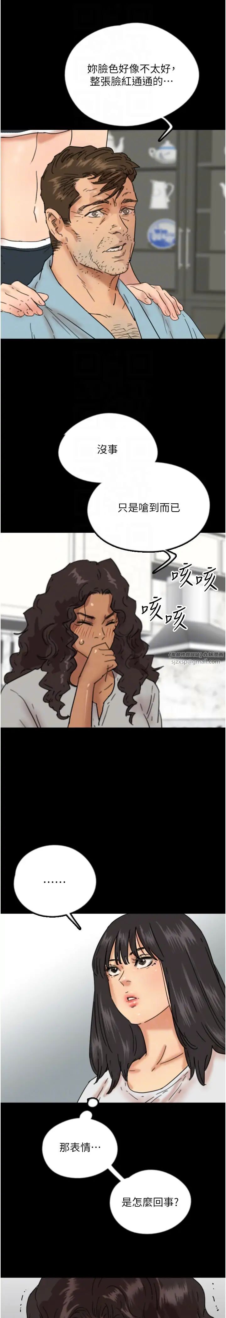 养父的女儿们第47话-公然被爱抚的莫妮卡