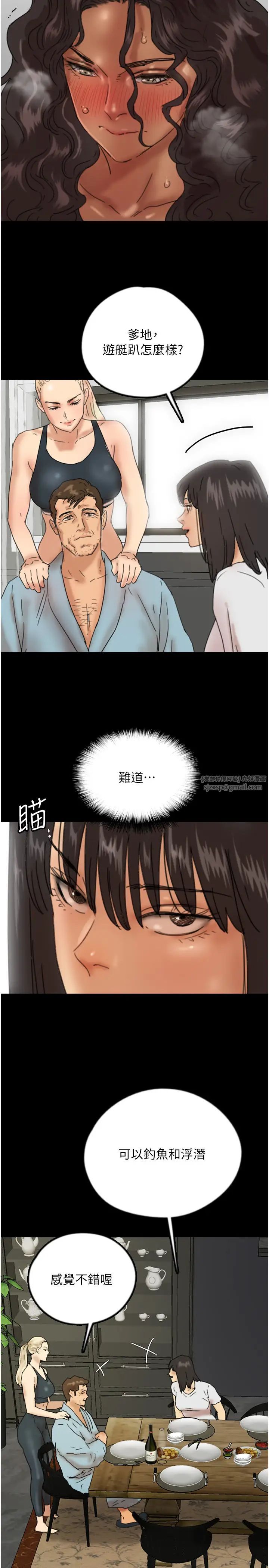 《养父的女儿们》第47话-公然被爱抚的莫妮卡