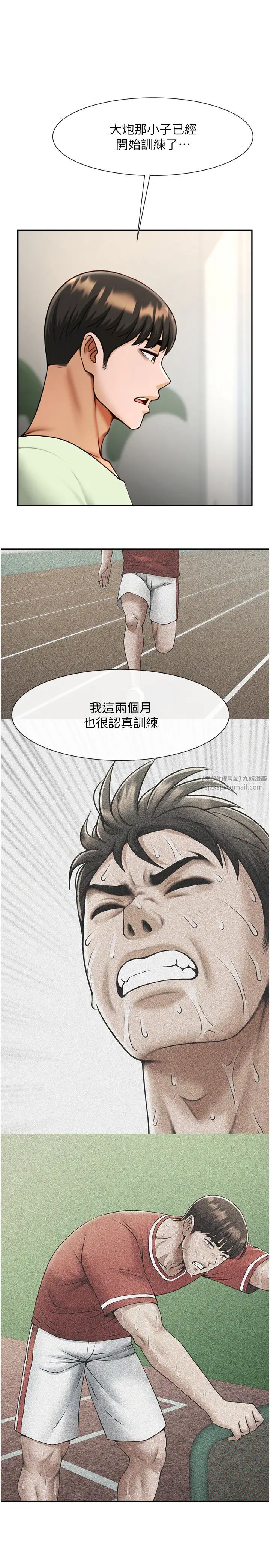 炸裂吧!巨棒第42话-亲爸爸疏通的母乳性爱
