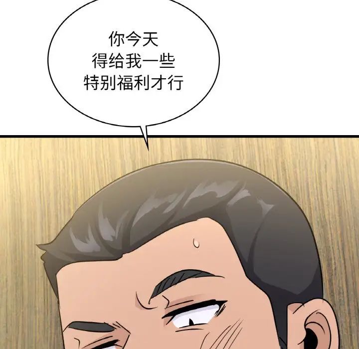 年轻代表第29话