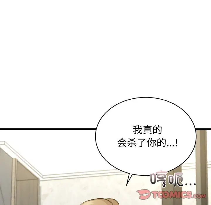 年轻代表第29话