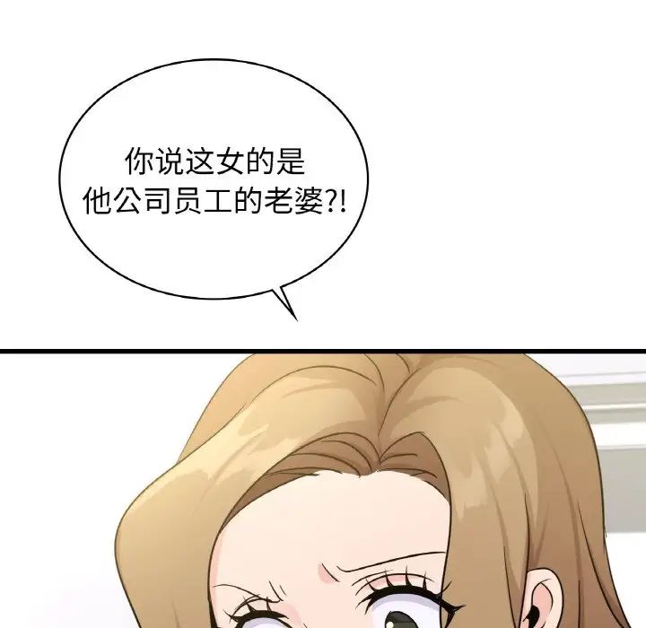 年轻代表第29话