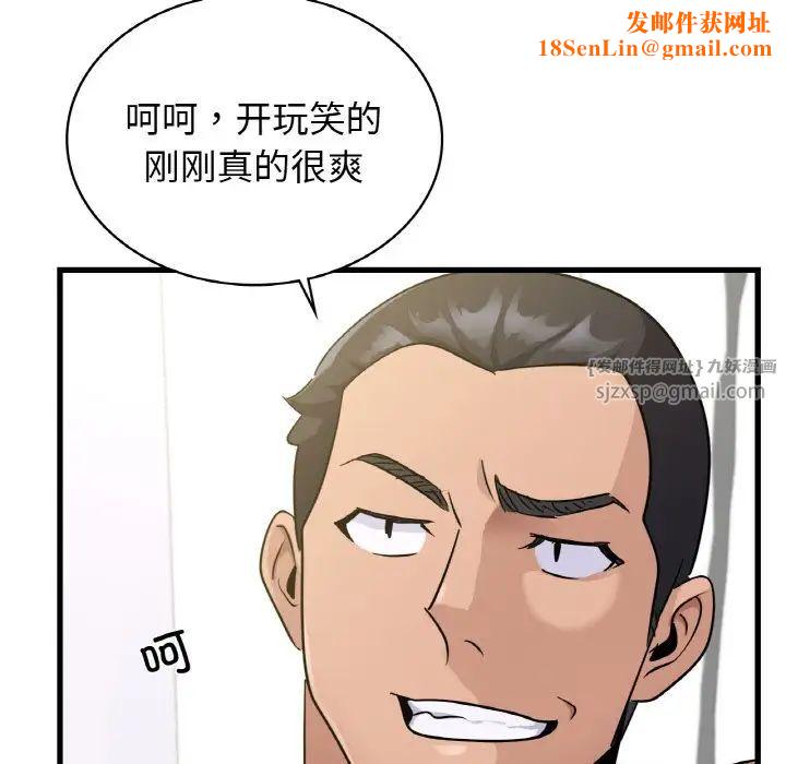 年轻代表第29话