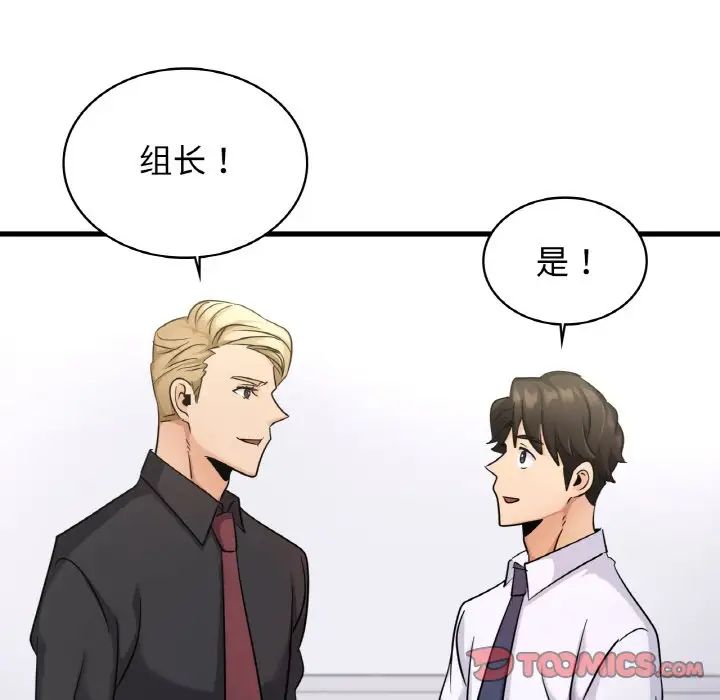 年轻代表第29话
