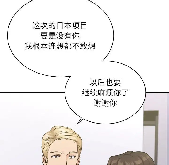年轻代表第29话