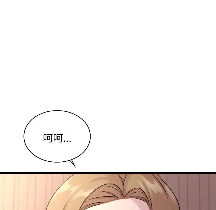 年轻代表第29话
