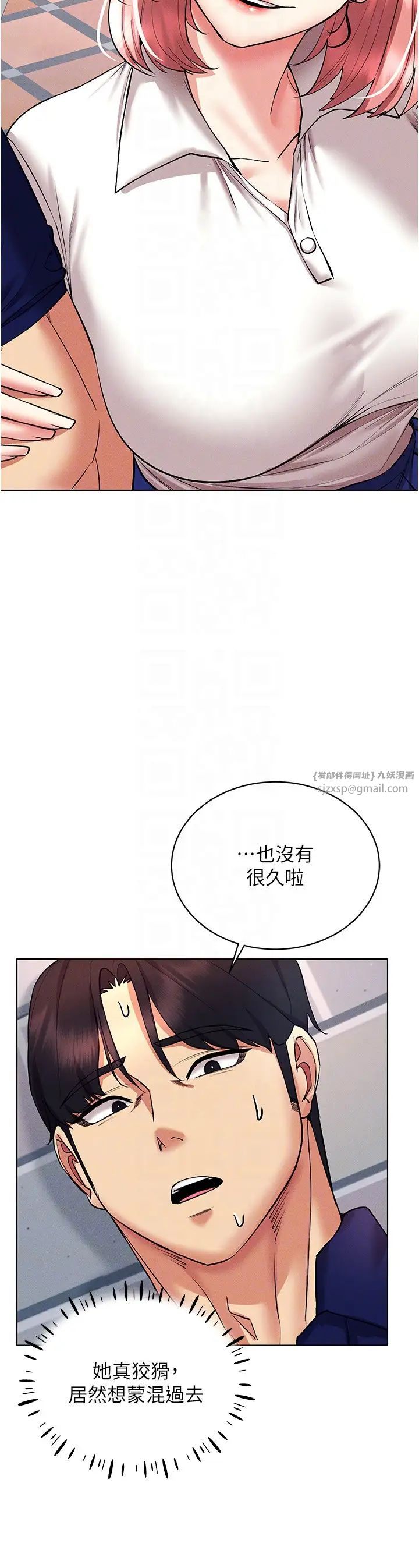 穿入VR成為性域獵人第32話-想要幹嘛不早說?