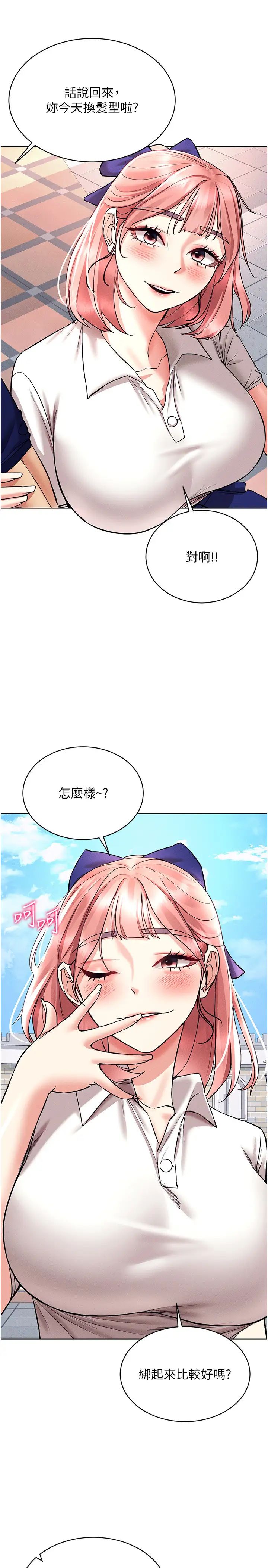 穿入VR成为性域猎人第32话-想要干嘛不早说?