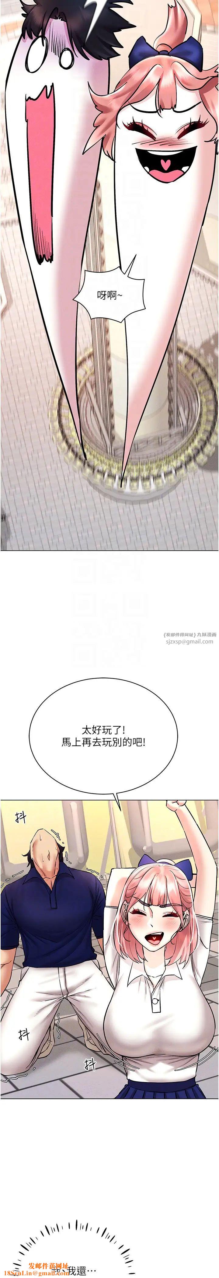 穿入VR成为性域猎人第32话-想要干嘛不早说?
