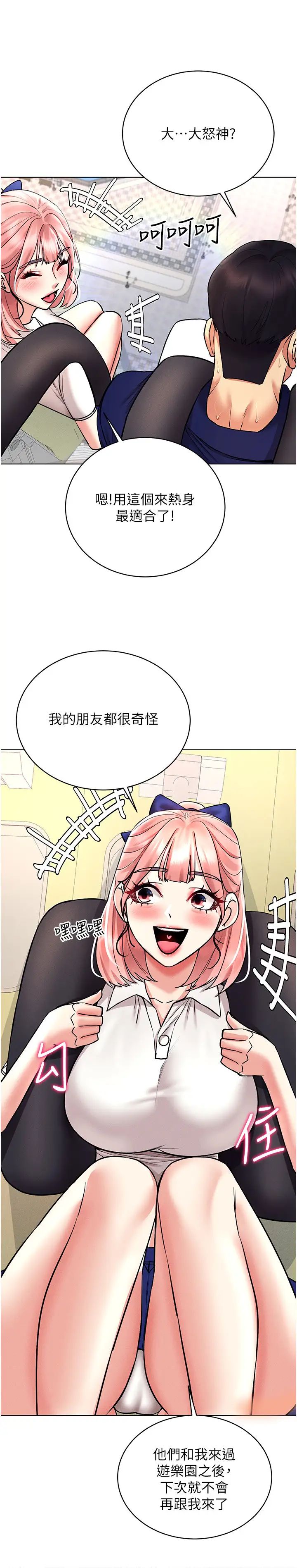 穿入VR成为性域猎人第32话-想要干嘛不早说?