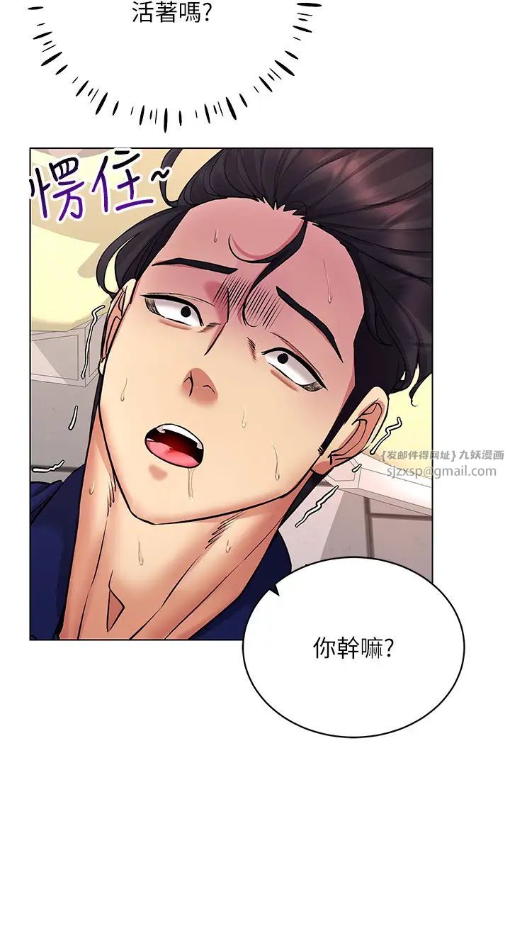 穿入VR成为性域猎人第32话-想要干嘛不早说?