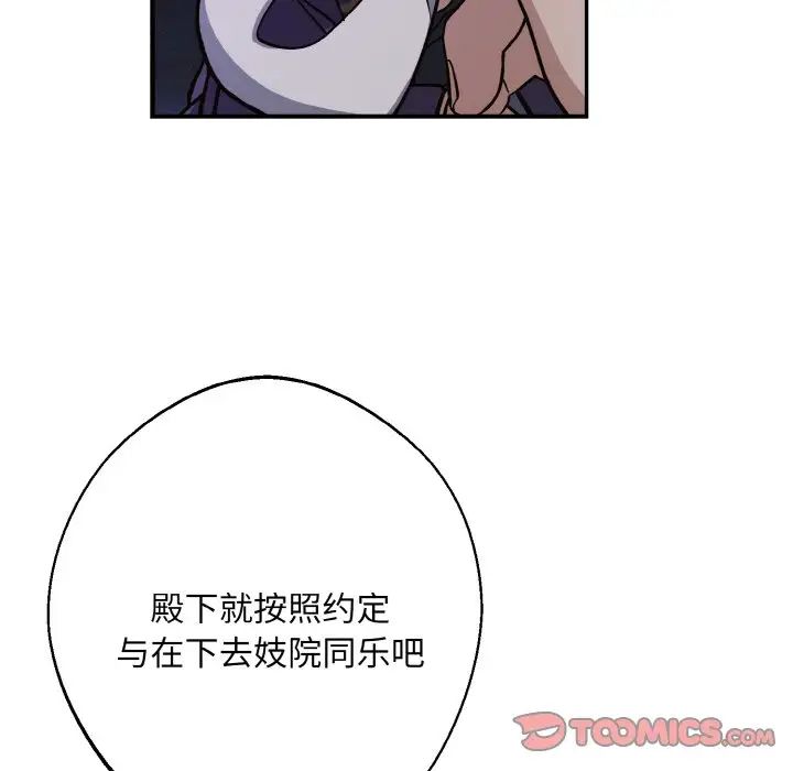 同寝第30话