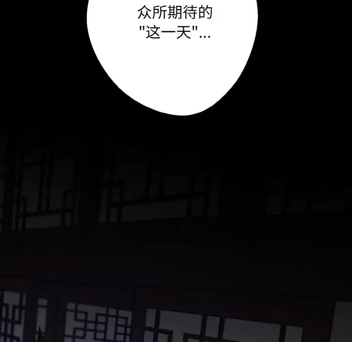同寝第30话