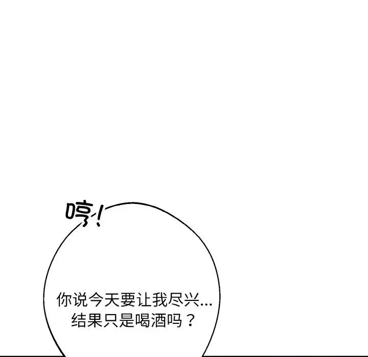 同寝第30话