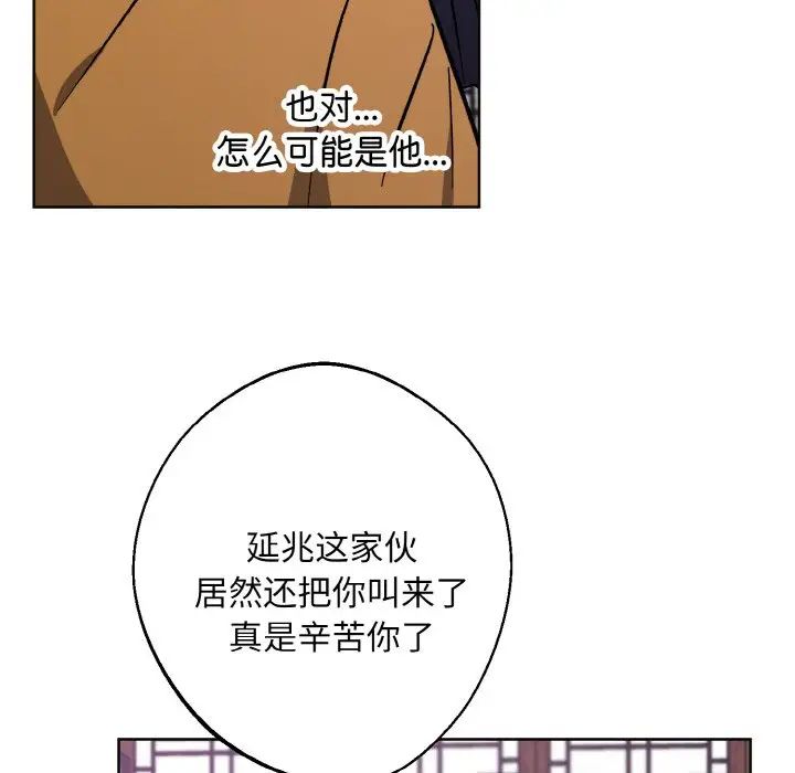 同寝第30话