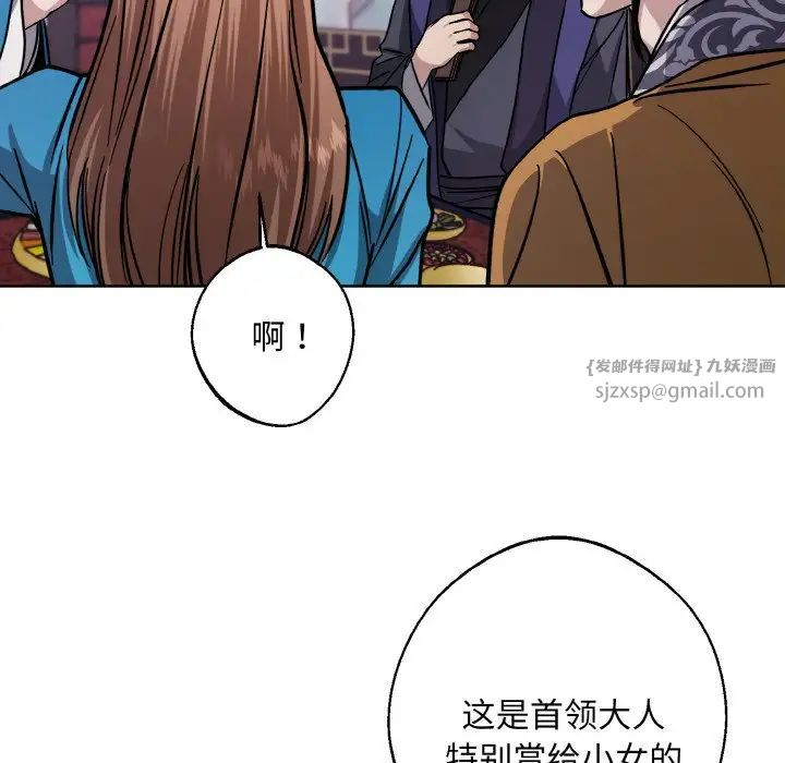 同寝第30话